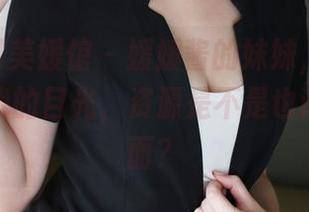 MyGirl美媛馆 - 媛媛酱的妹妹，原图太能勾引我的目光，资源是不是也该再露露面？