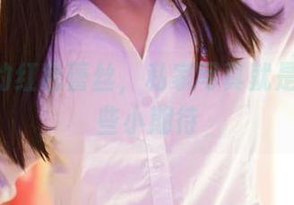ROSI的红色蕾丝，私家写真就是让人有些小期待