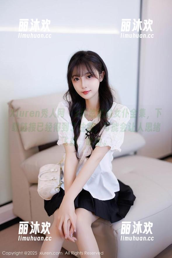 Xiuren秀人网 - z杯悠悠的女仆全集，下载链接已经得到了注意，可能会让人思绪飞扬，哈哈。