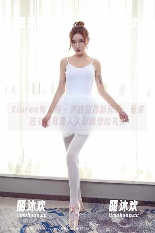 Xiuren秀人网 - 尹甜甜最新图册：看来连衣裙真是人人都能穿的礼物