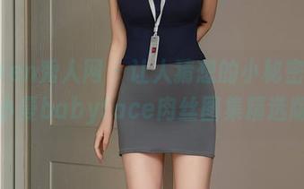 Xiuren秀人网 - 让人猜想的小秘密，苏小曼babyface肉丝图集精选版