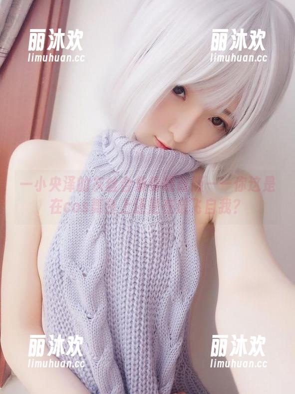 一小央泽的灰丝合集奏响改版——你这是在cos舞台上还是在放飞自我？