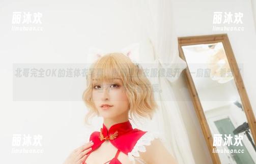 北哥完全OK的连体衣写真，图册里的衣服像是开了一扇窗，看到了一些不一样的春天哦。