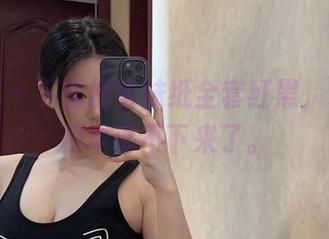 微密圈 - 下载奶宝妹纸全套红黑，才发现根本停不下来了。
