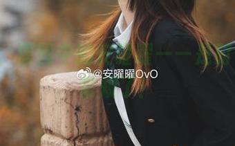 教室2，原图中的安曜曜——是时候打破常规了！