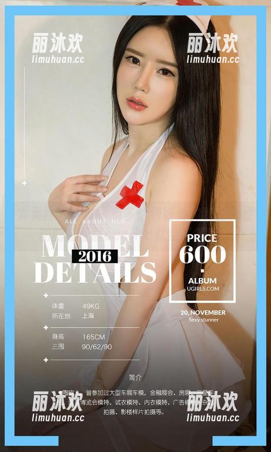 尤果网爱尤物 - 有多恰到好处的制服？原图的陆萱萱cecilia就给了答案。