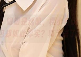 尤蜜荟 - 明明是透明，樱小白baby的图包却如此厚实？真无语了。