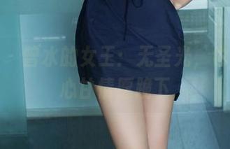 推女郎 - 曾水的女王：无圣光，也能叫你心甘情愿跪下