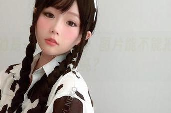 婚纱里的是一只废喵了：图片能不能把我的心照亮？