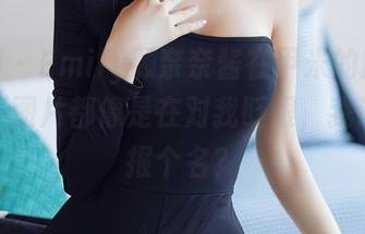 秀人网 - Emily顾奈奈酱在甲米的旅拍，每一张图片都像是在对我眨眼，我该不该报个名？