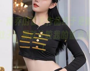 秀人网 - 南乔的夏天作品终于更新，可能会遇到蚊子，那就让咬我的留点儿创意吧！
