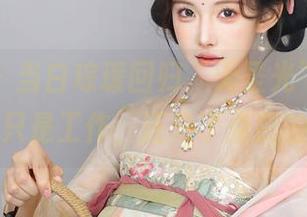 秀人网 - 当白琮瑗回归“无圣光”，秘书不再只是工作，还多了点别的可能