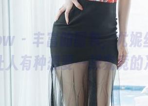 花漾show - 丰富的图包，尤妮丝egg的写真让人有种想要一探究竟的冲动。
