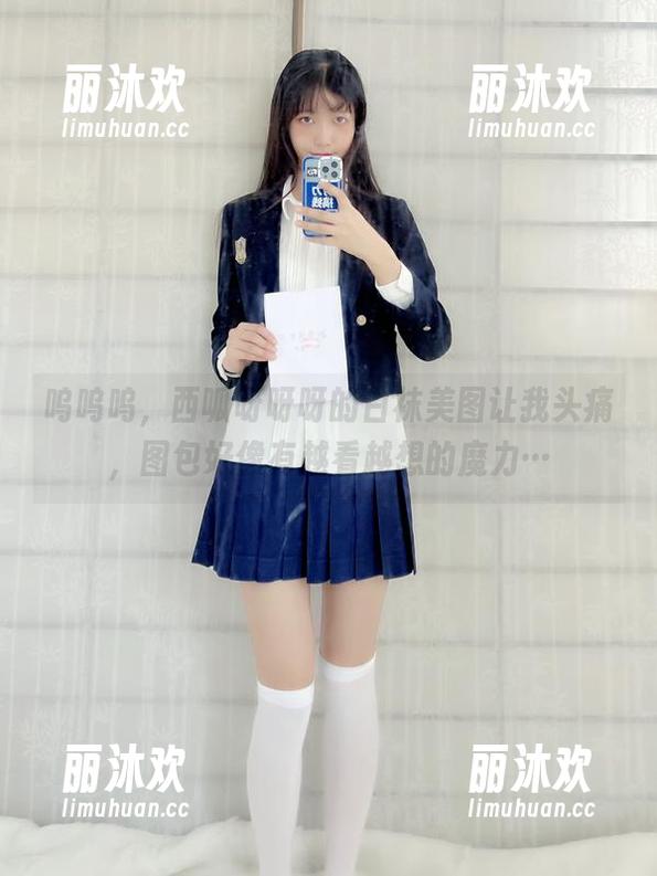 呜呜呜，西呱呀呀呀的白袜美图让我头痛，图包好像有越看越想的魔力…