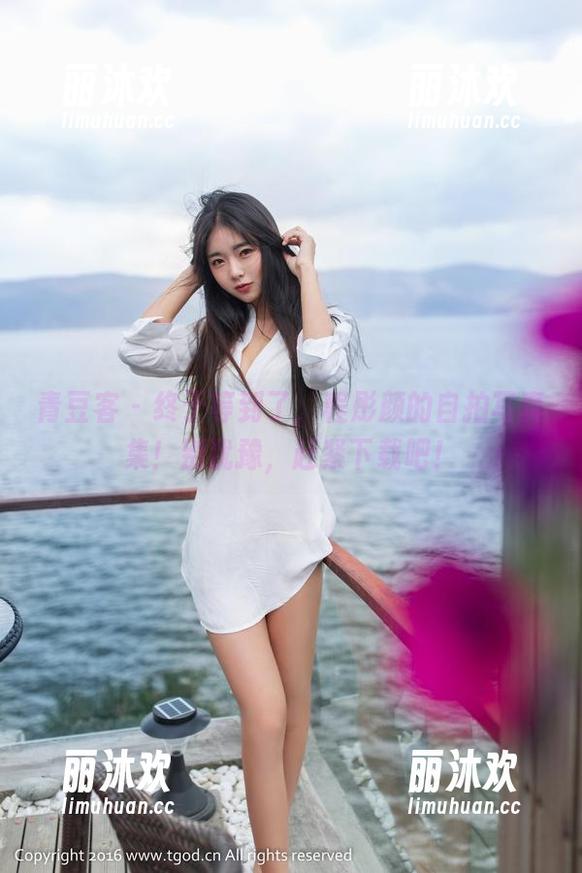 青豆客 - 终于等到了，程彤颜的自拍写真集！别犹豫，赶紧下载吧！