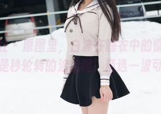 魅妍社 - 原图里，白沫在睡衣中的慵懒，真的是秒轮转的治愈啊！精选一波可好？